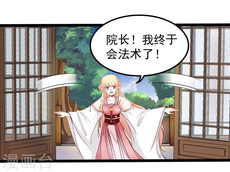 🍶穿越之狐王的专宠 第28话 入浴 第22页