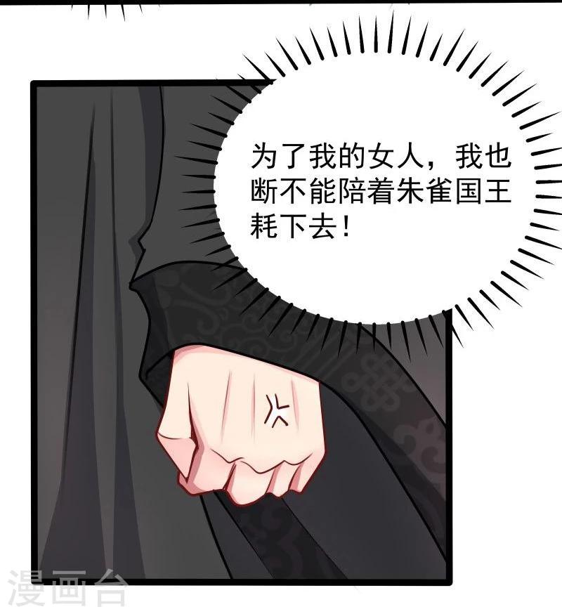🍶穿越之狐王的专宠 第28话 入浴 第4页