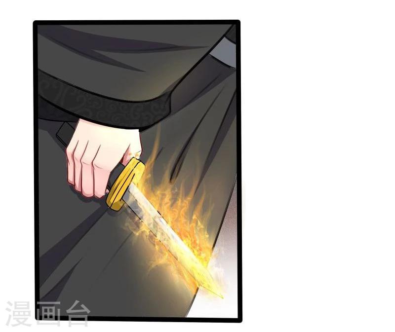 🍶穿越之狐王的专宠 第28话 入浴 第5页