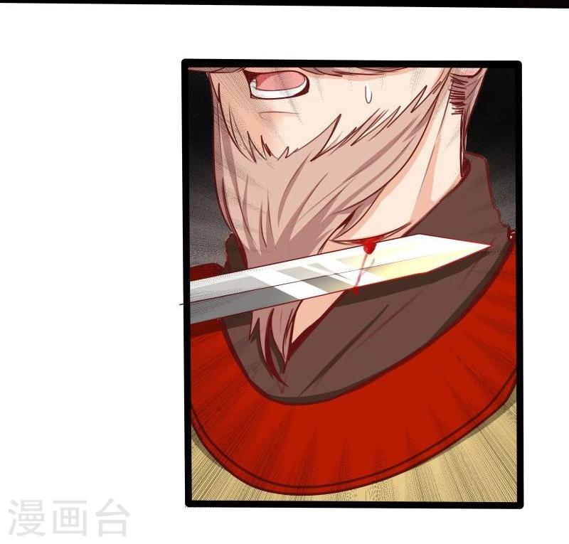🍶穿越之狐王的专宠 第28话 入浴 第8页
