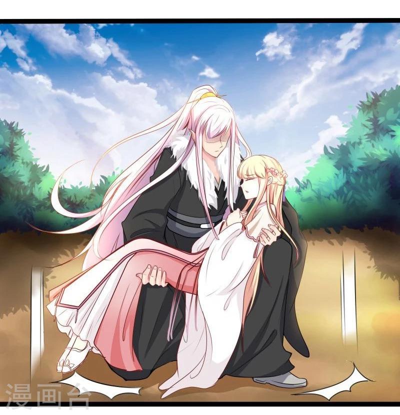 🍶穿越之狐王的专宠 第30话 吃醋 第11页