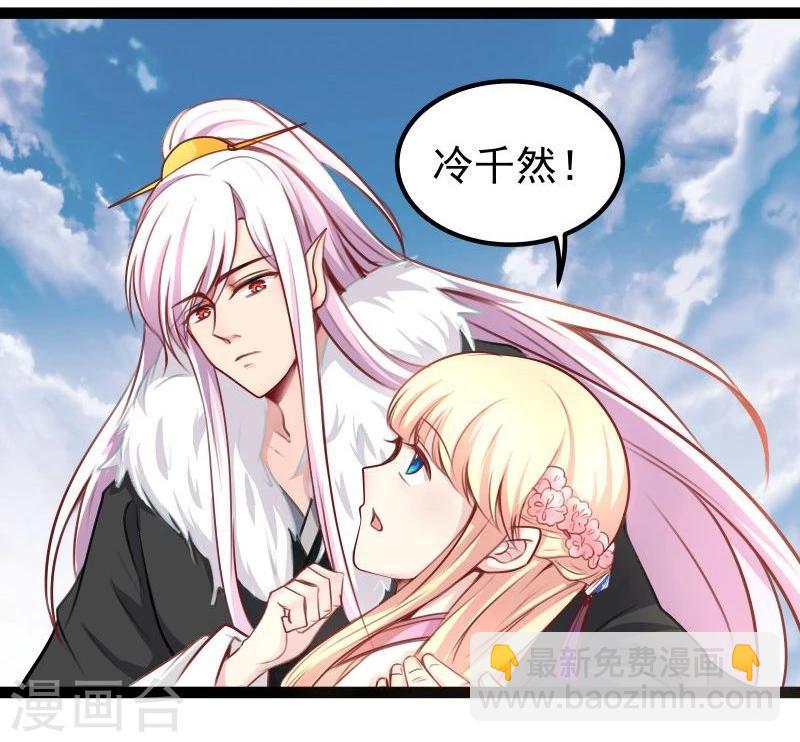 🍶穿越之狐王的专宠 第30话 吃醋 第13页