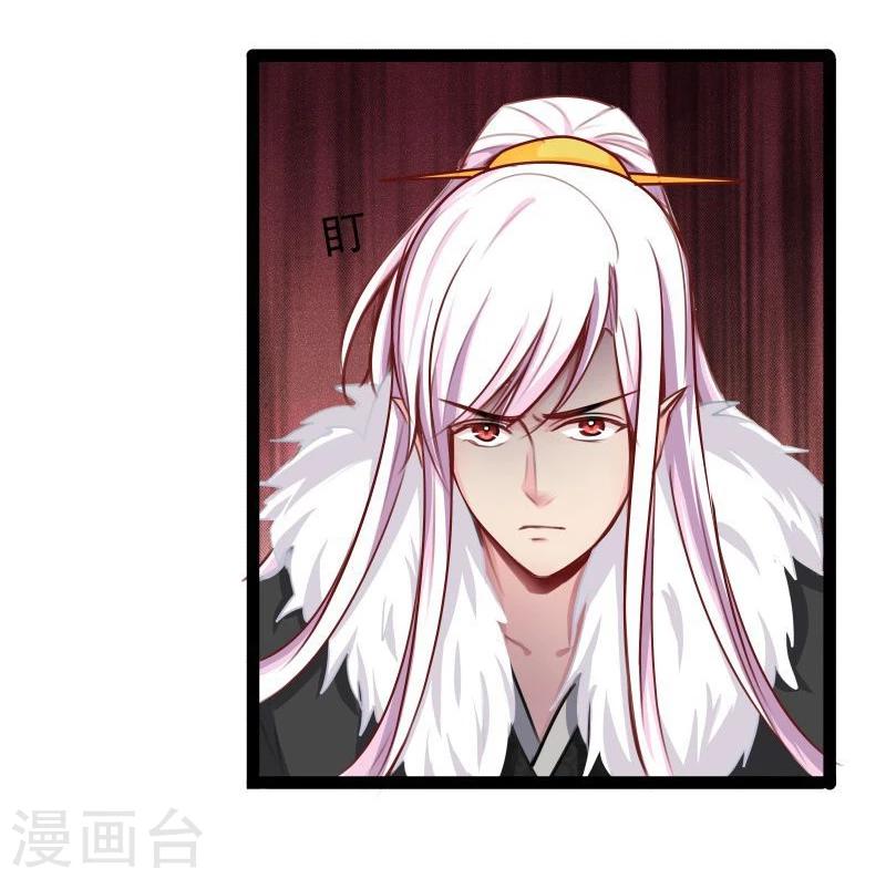🍶穿越之狐王的专宠 第30话 吃醋 第14页