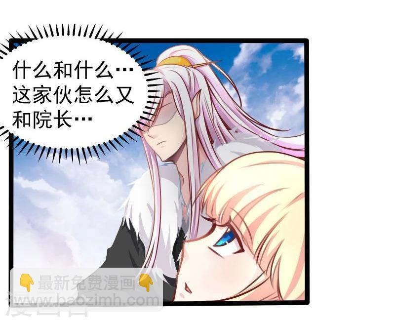 🍶穿越之狐王的专宠 第30话 吃醋 第16页