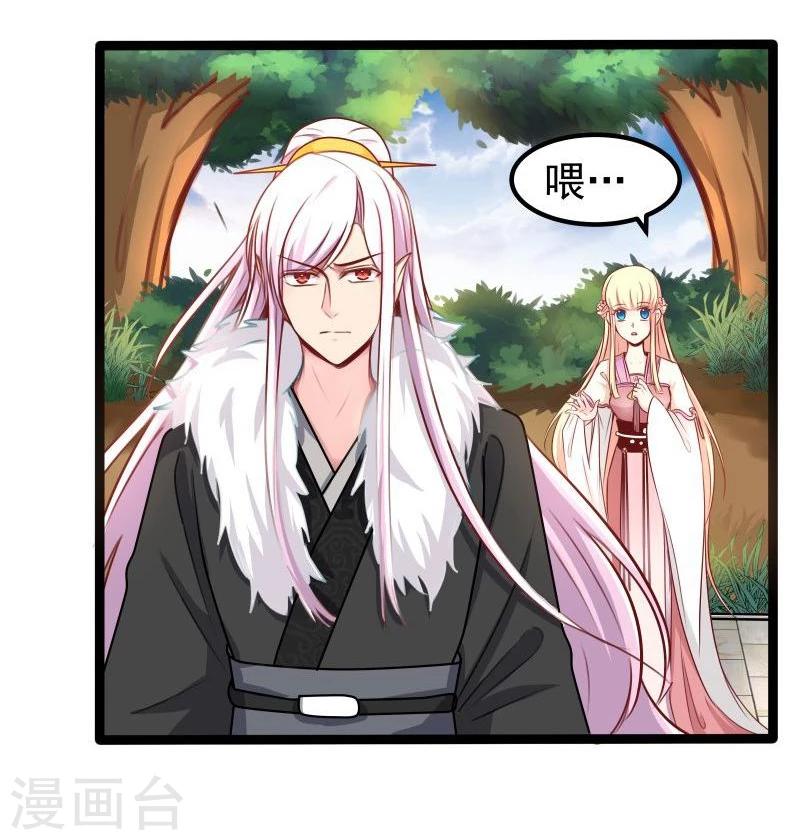 🍶穿越之狐王的专宠 第30话 吃醋 第19页