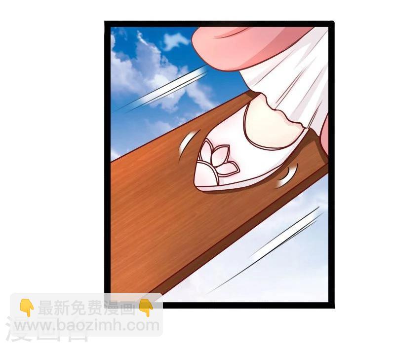 🍶穿越之狐王的专宠 第30话 吃醋 第4页