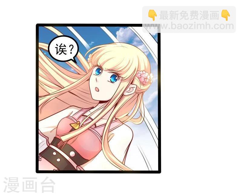 🍶穿越之狐王的专宠 第30话 吃醋 第5页