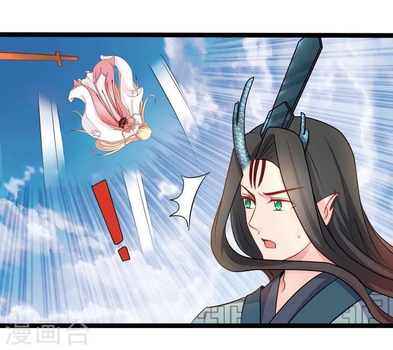🍶穿越之狐王的专宠 第30话 吃醋 第6页