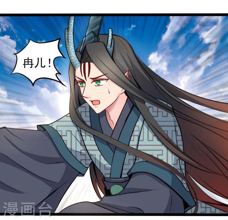 🍶穿越之狐王的专宠 第30话 吃醋 第7页