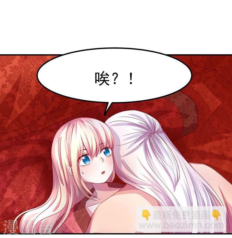 🍶穿越之狐王的专宠 第4话 不能亲亲？ 第10页