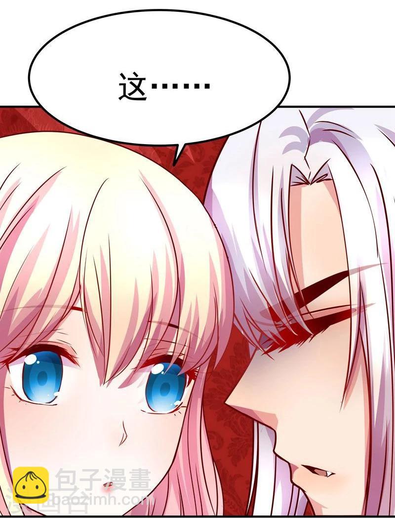 🍶穿越之狐王的专宠 第4话 不能亲亲？ 第11页