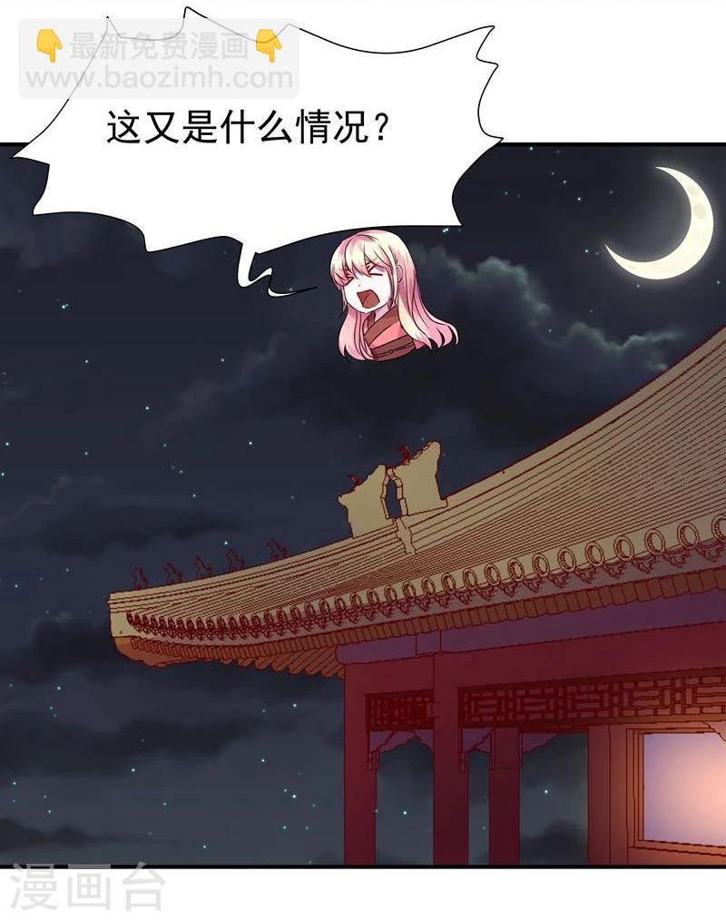 🍶穿越之狐王的专宠 第4话 不能亲亲？ 第12页