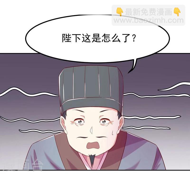 🍶穿越之狐王的专宠 第4话 不能亲亲？ 第13页