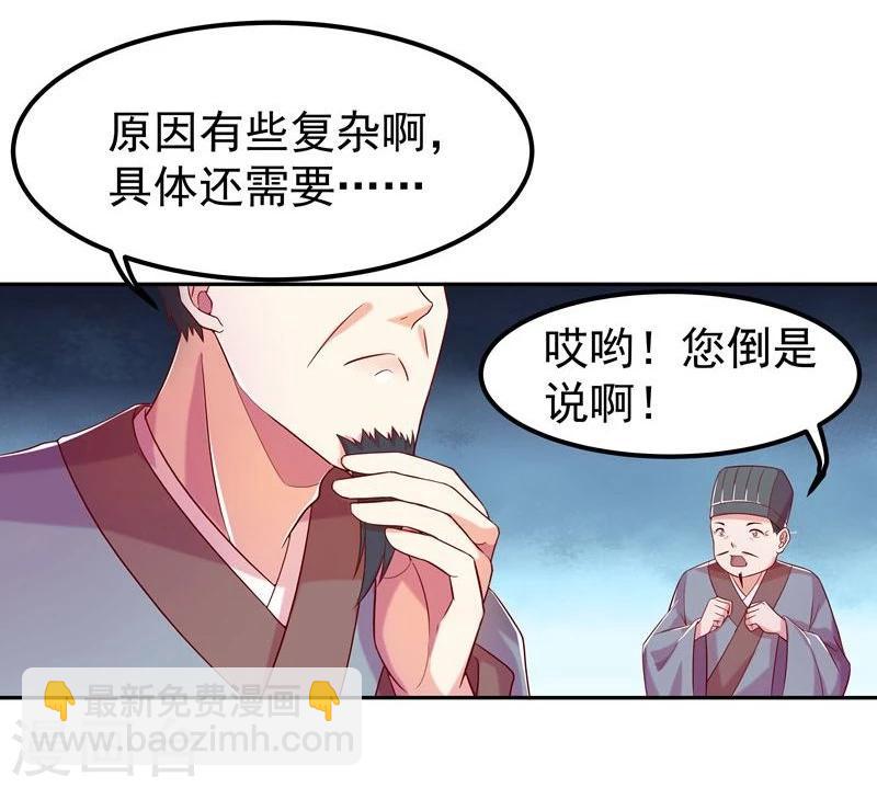 🍶穿越之狐王的专宠 第4话 不能亲亲？ 第14页
