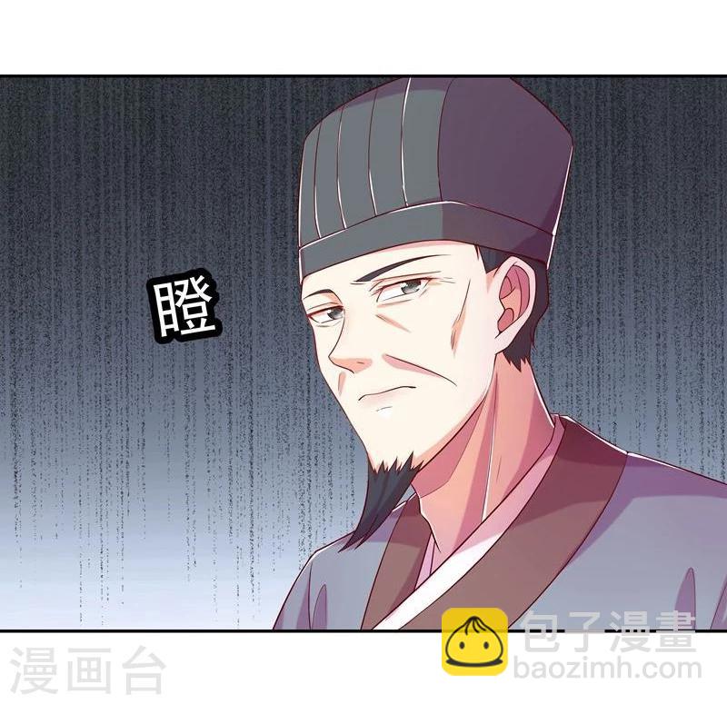 🍶穿越之狐王的专宠 第4话 不能亲亲？ 第15页