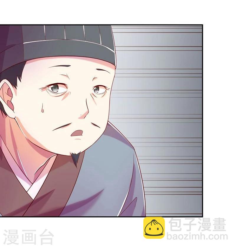 🍶穿越之狐王的专宠 第4话 不能亲亲？ 第16页