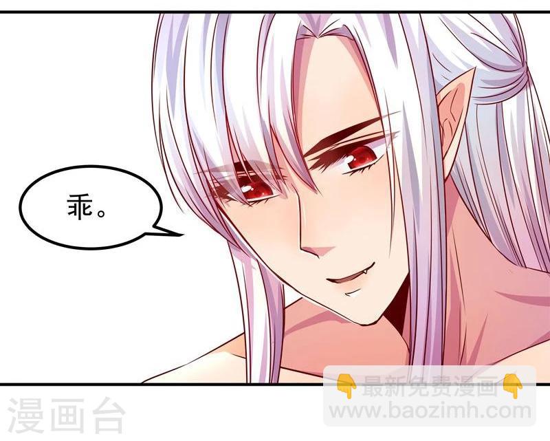 🍶穿越之狐王的专宠 第4话 不能亲亲？ 第4页