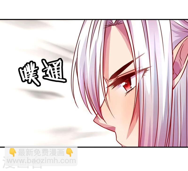 🍶穿越之狐王的专宠 第4话 不能亲亲？ 第5页