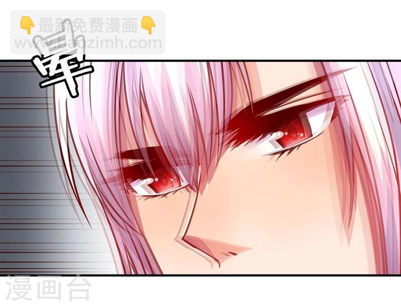 🍶穿越之狐王的专宠 第4话 不能亲亲？ 第7页