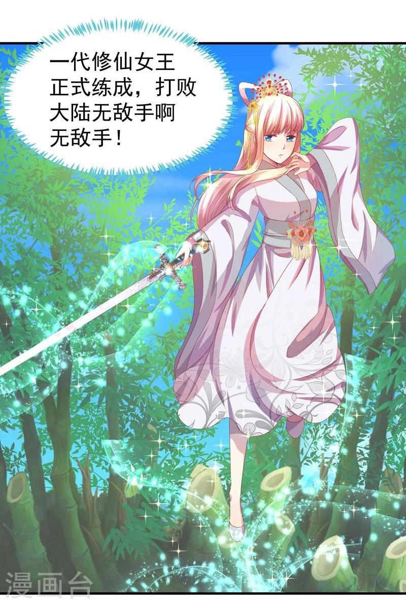 🍶穿越之狐王的专宠 第6话 出去学习 第10页