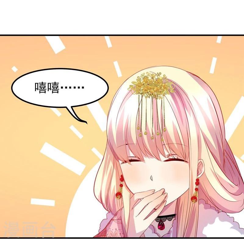 🍶穿越之狐王的专宠 第6话 出去学习 第12页