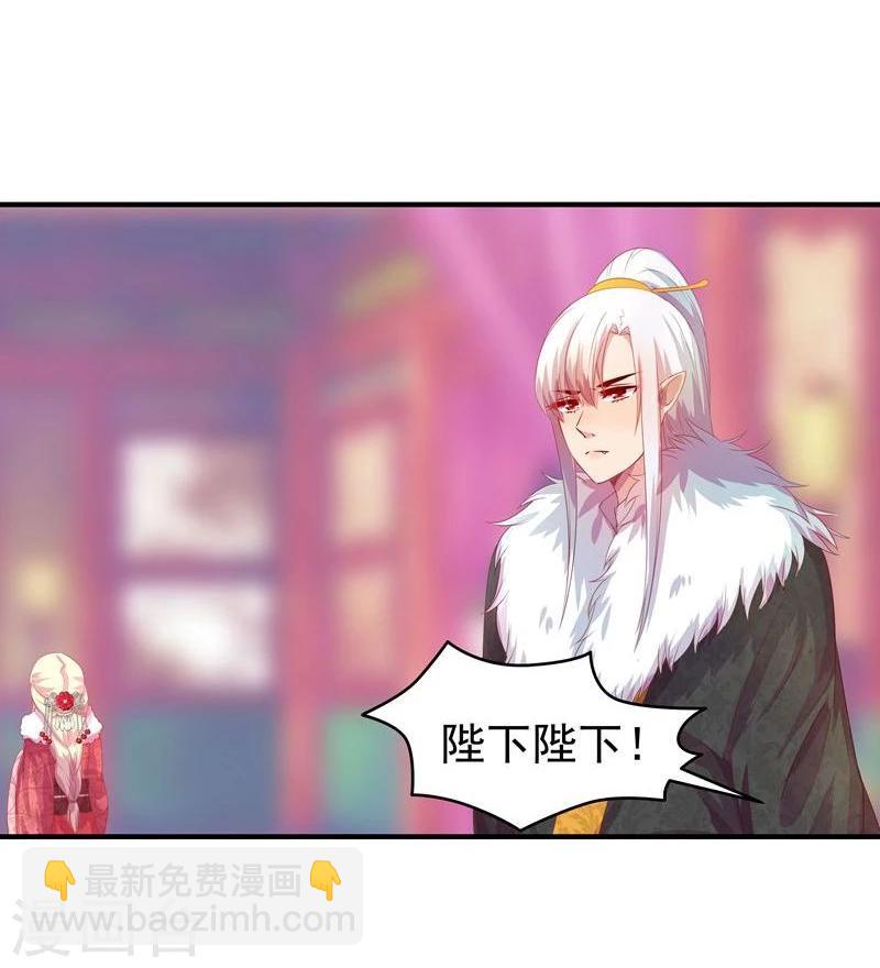 🍶穿越之狐王的专宠 第6话 出去学习 第18页