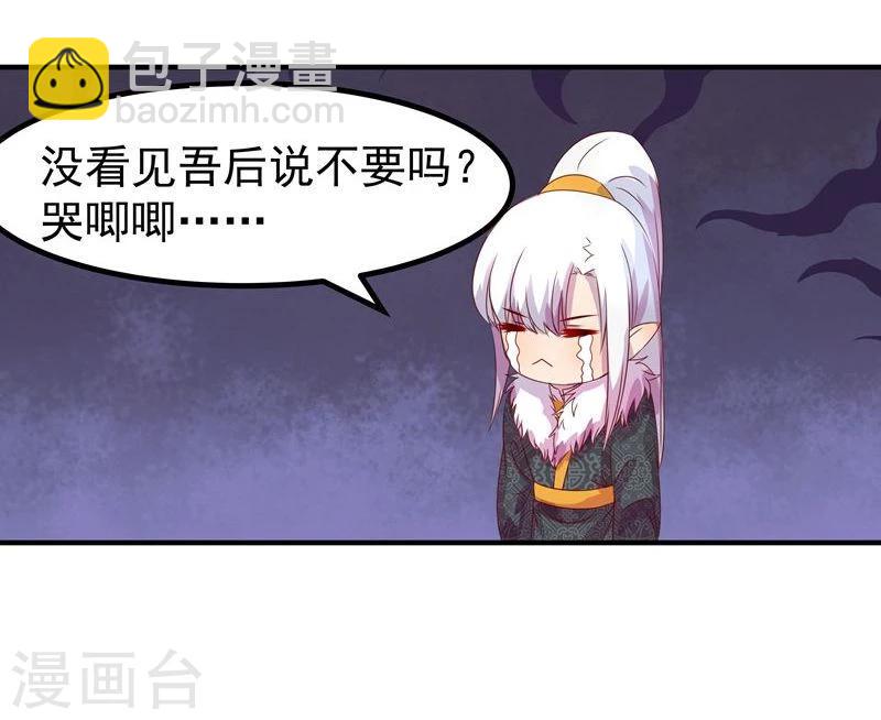 🍶穿越之狐王的专宠 第6话 出去学习 第23页