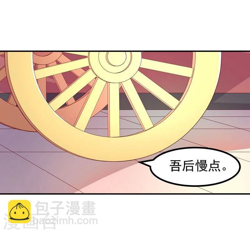 🍶穿越之狐王的专宠 第6话 出去学习 第24页