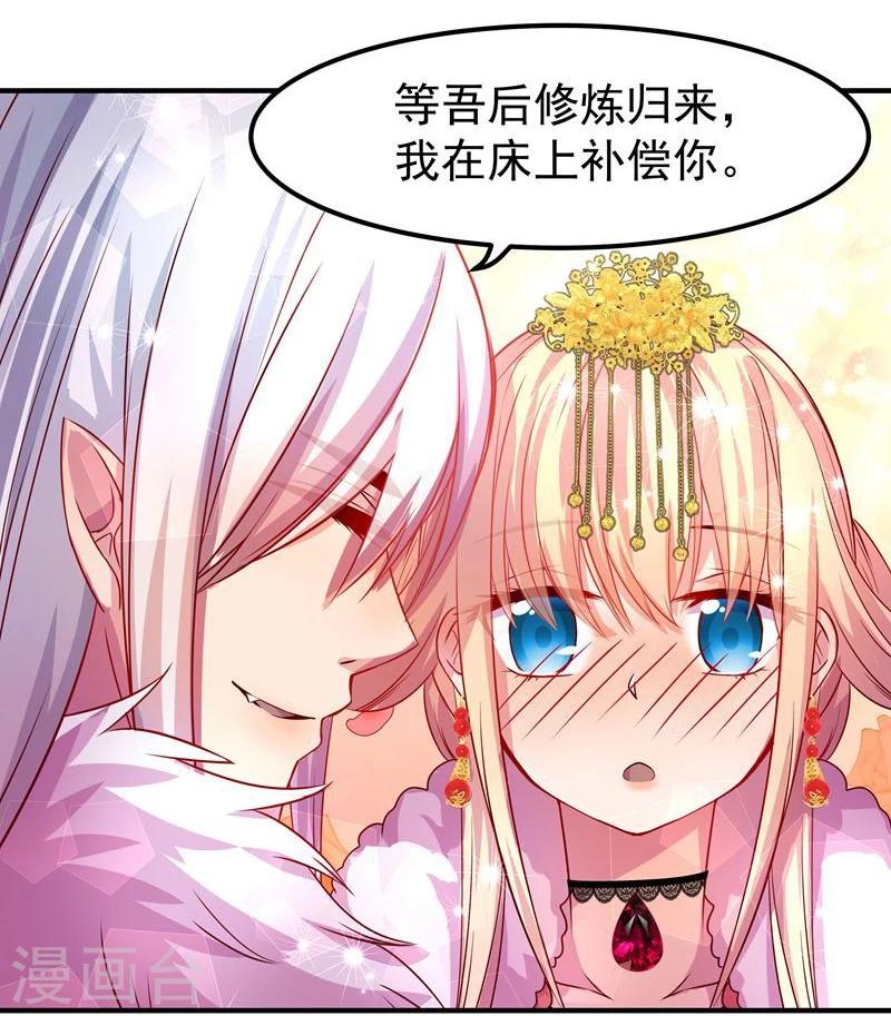 🍶穿越之狐王的专宠 第6话 出去学习 第4页
