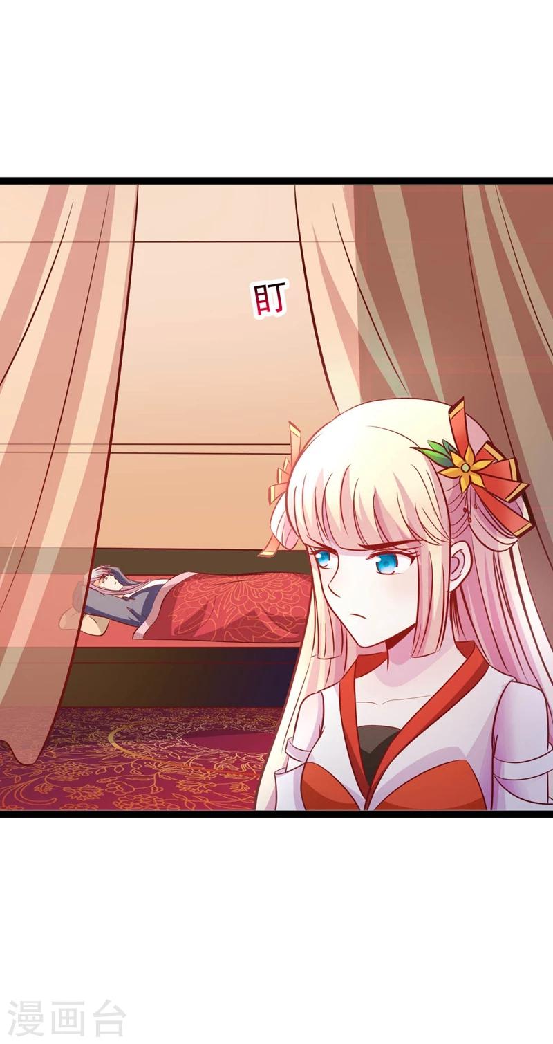 🍶穿越之狐王的专宠 第66话 消失的信 第11页