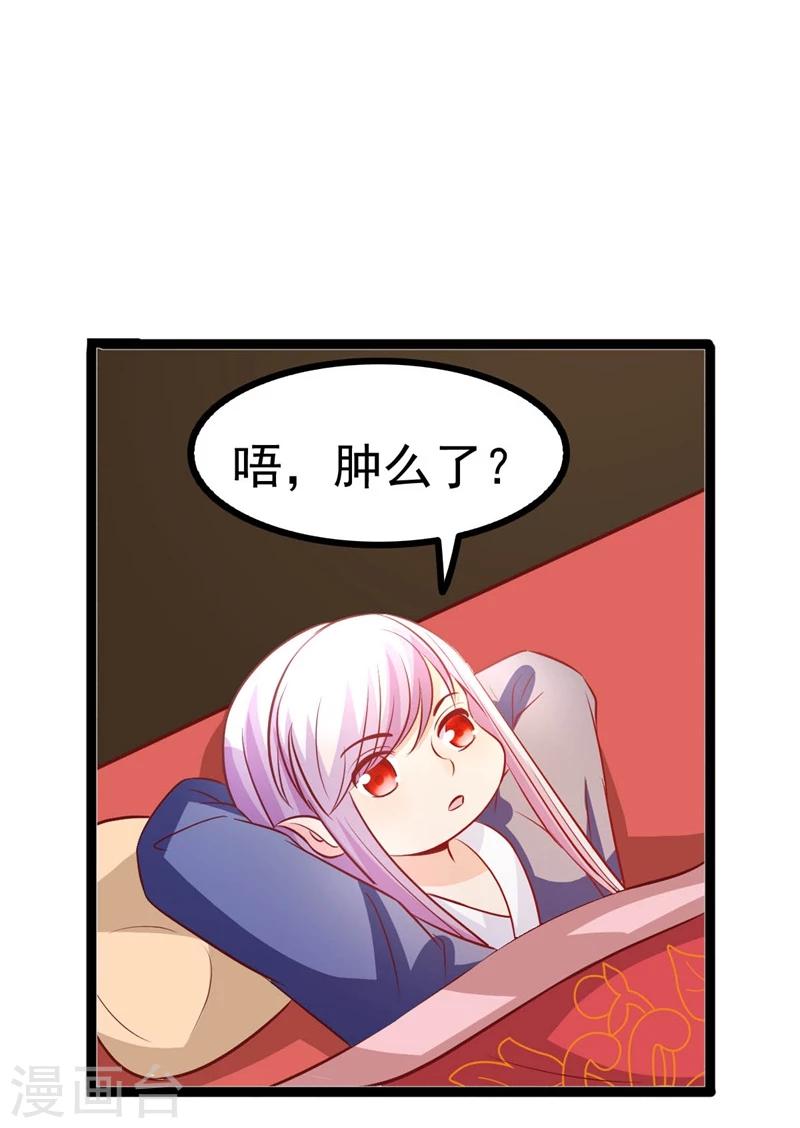 🍶穿越之狐王的专宠 第66话 消失的信 第12页