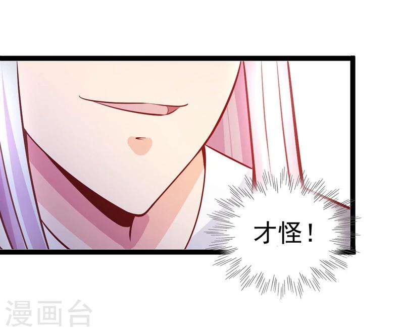 🍶穿越之狐王的专宠 第66话 消失的信 第14页