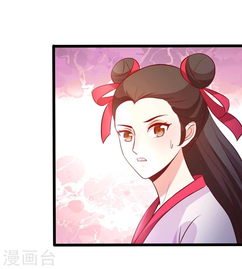 🍶穿越之狐王的专宠 第66话 消失的信 第7页