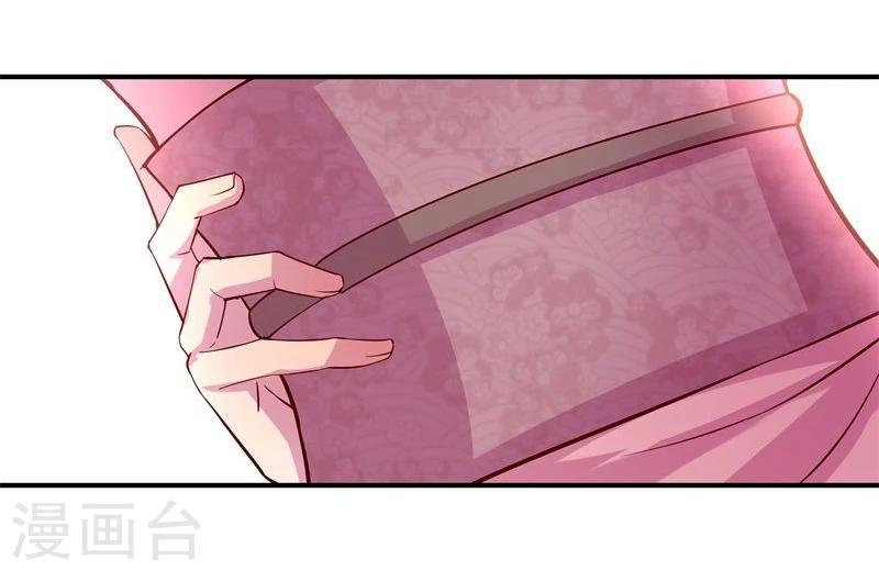 🍶穿越之狐王的专宠 第8话 初遇情敌 第11页