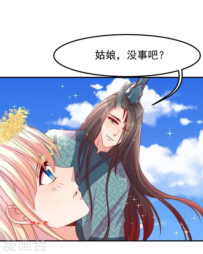 🍶穿越之狐王的专宠 第8话 初遇情敌 第13页