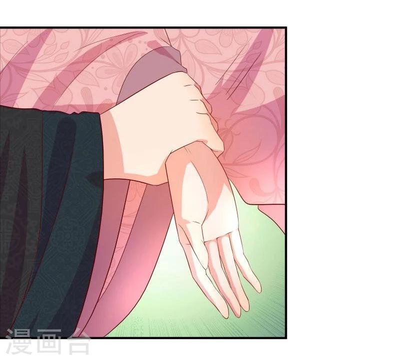 🍶穿越之狐王的专宠 第8话 初遇情敌 第14页