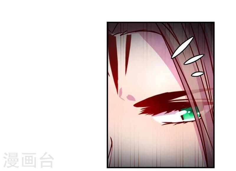 🍶穿越之狐王的专宠 第8话 初遇情敌 第20页