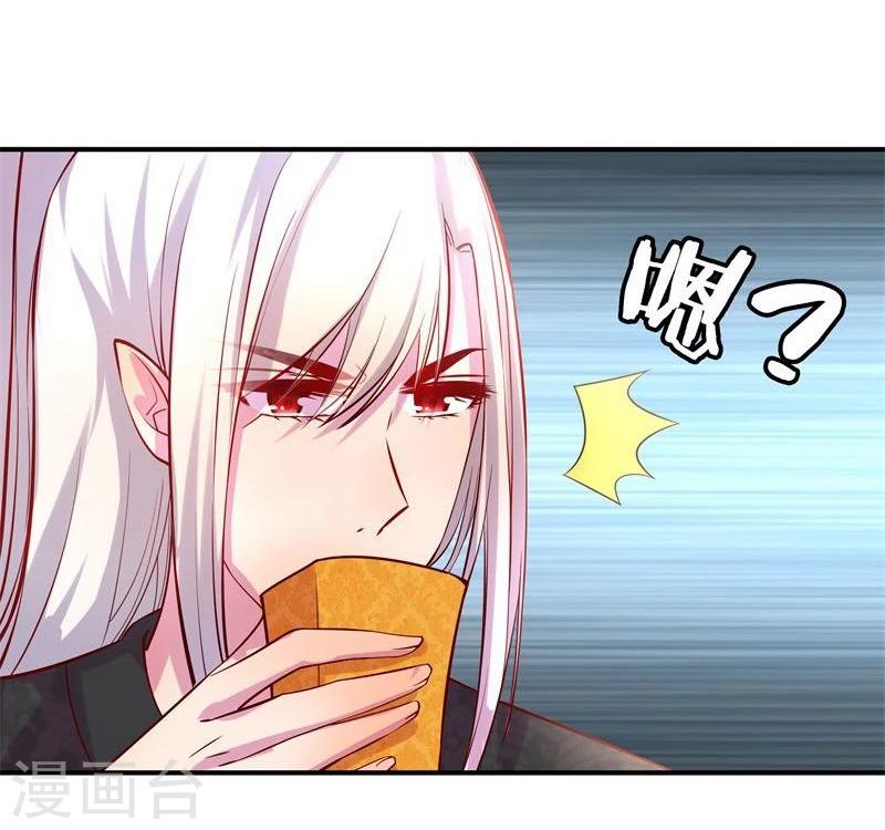 🍶穿越之狐王的专宠 第8话 初遇情敌 第9页