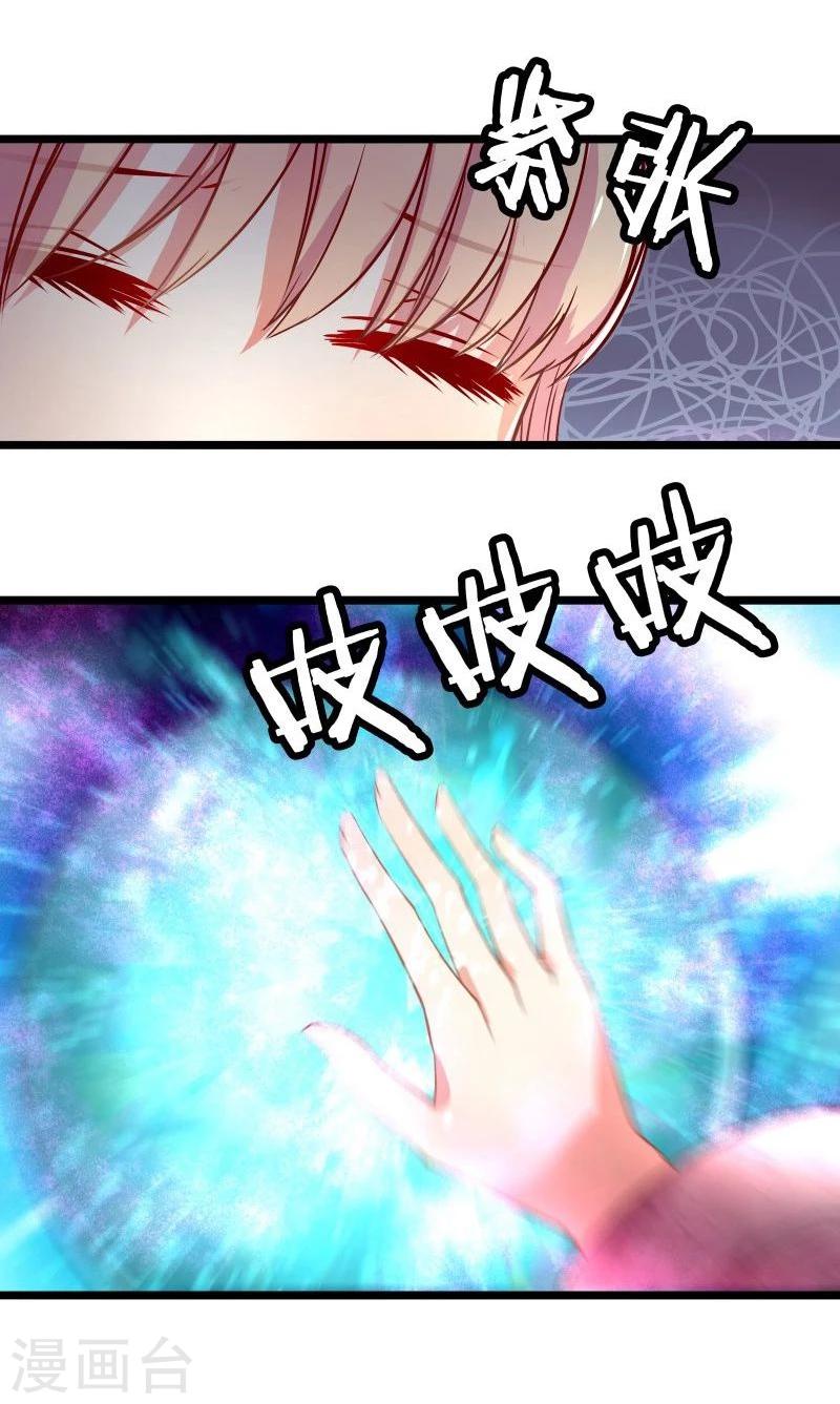 🍶穿越之狐王的专宠 第10话 手把手教你姿势 第12页