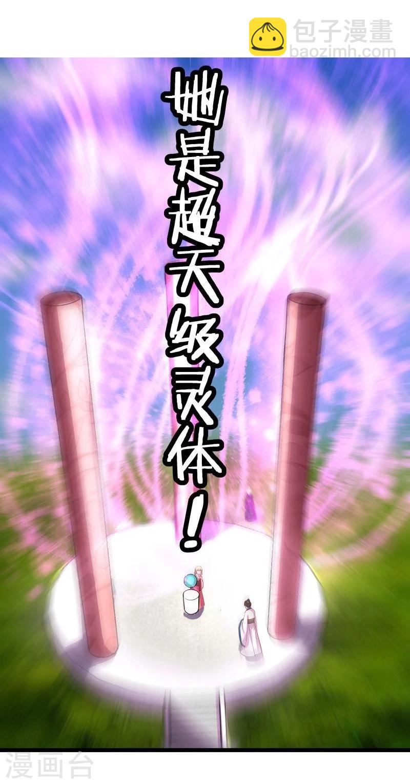 🍶穿越之狐王的专宠 第10话 手把手教你姿势 第14页