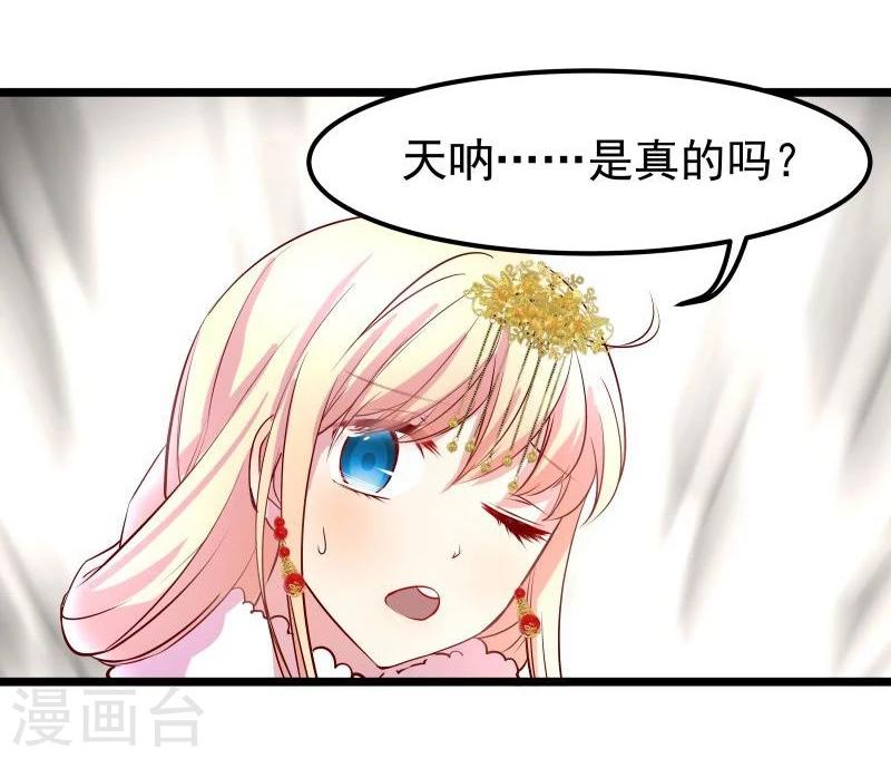 🍶穿越之狐王的专宠 第10话 手把手教你姿势 第16页