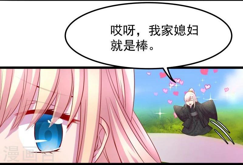 🍶穿越之狐王的专宠 第10话 手把手教你姿势 第19页