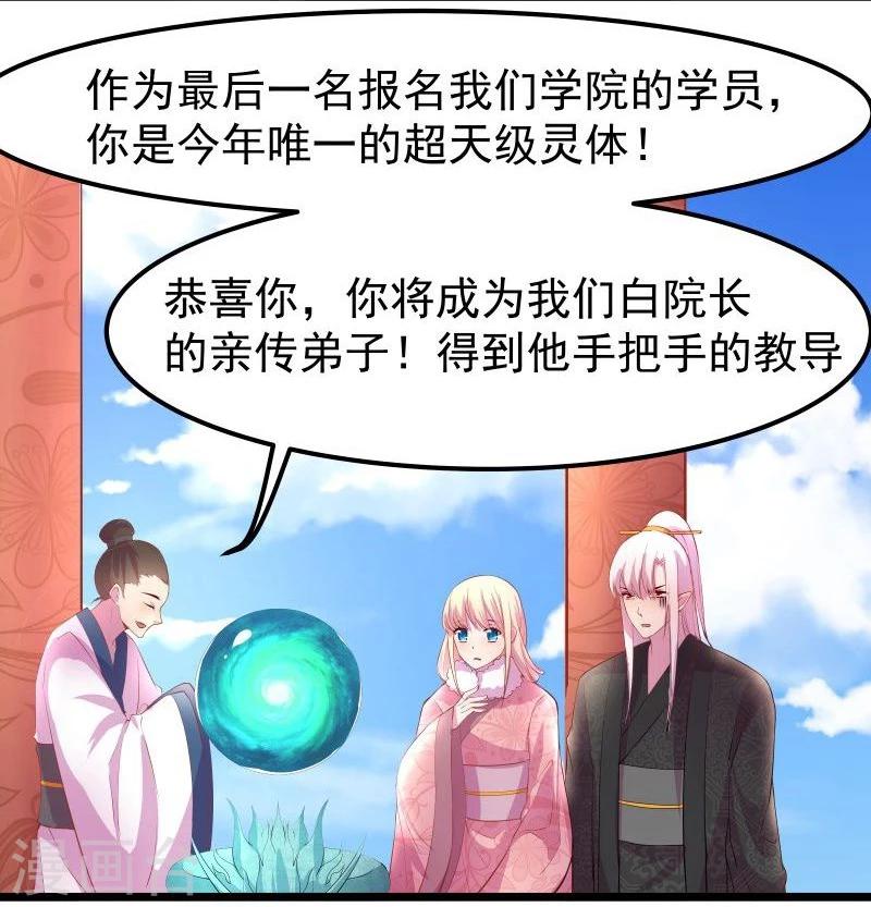 🍶穿越之狐王的专宠 第10话 手把手教你姿势 第20页