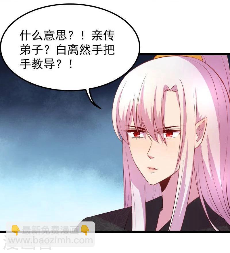 🍶穿越之狐王的专宠 第10话 手把手教你姿势 第21页