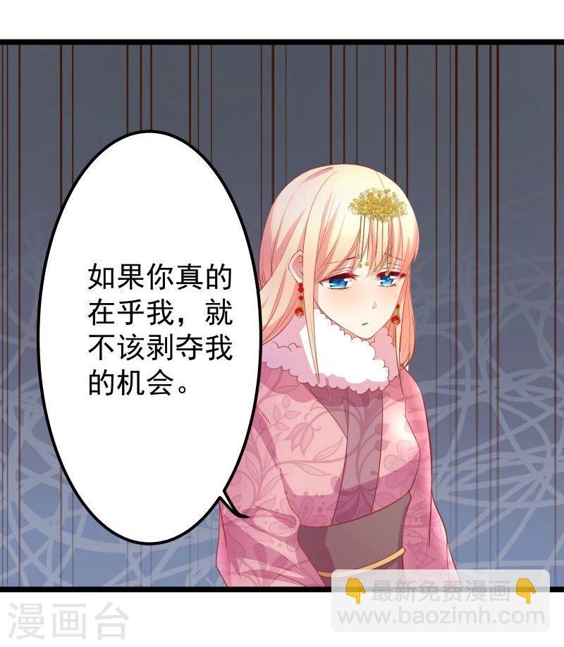 🍶穿越之狐王的专宠 第10话 手把手教你姿势 第26页