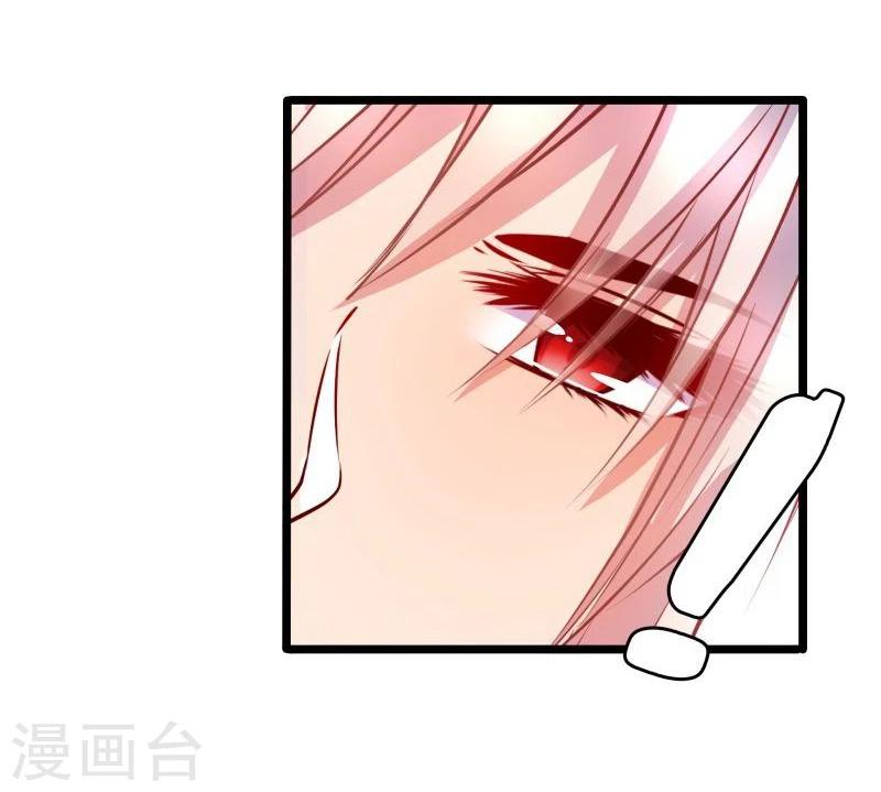 🍶穿越之狐王的专宠 第10话 手把手教你姿势 第27页