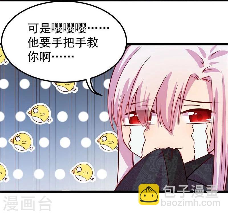 🍶穿越之狐王的专宠 第10话 手把手教你姿势 第29页