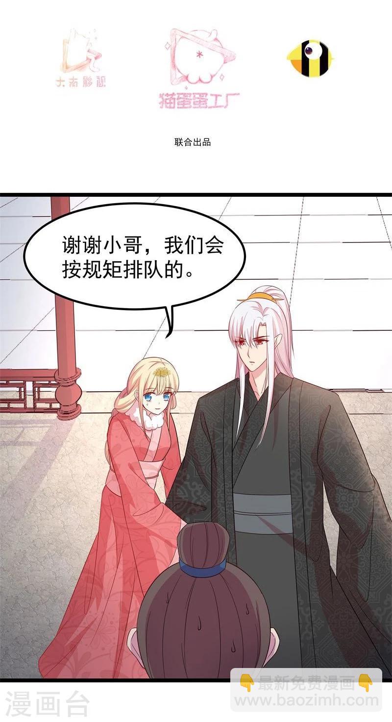 🍶穿越之狐王的专宠 第10话 手把手教你姿势 第3页