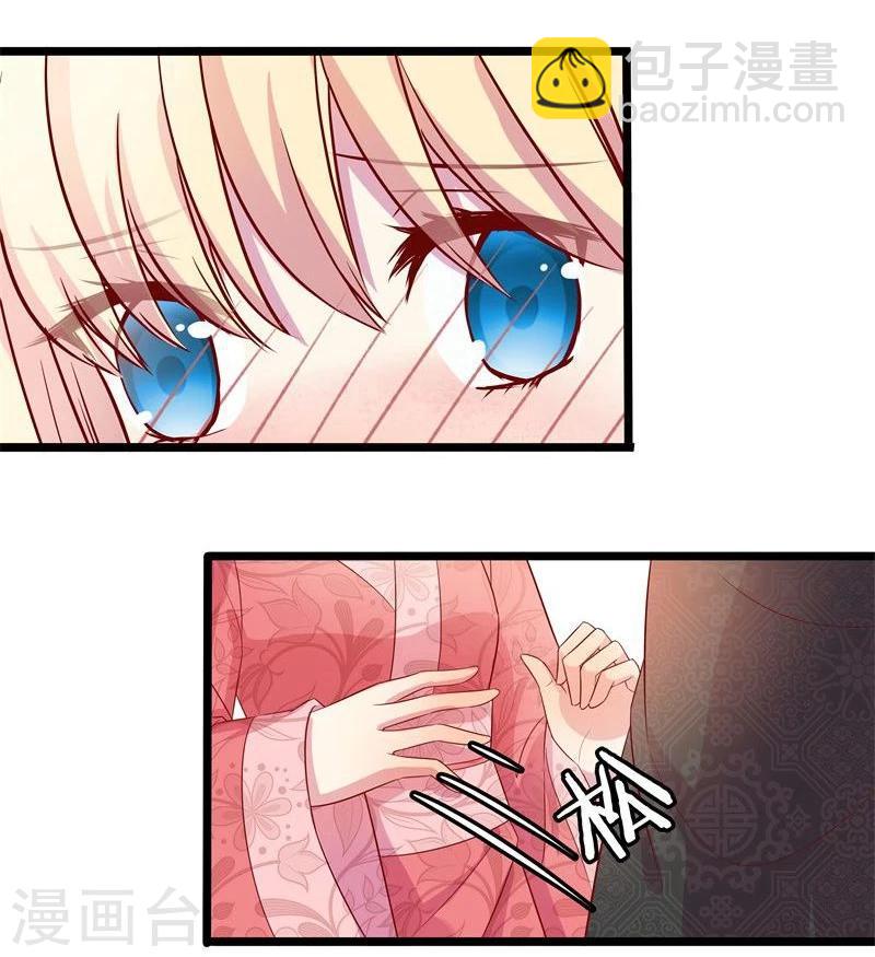 🍶穿越之狐王的专宠 第10话 手把手教你姿势 第5页