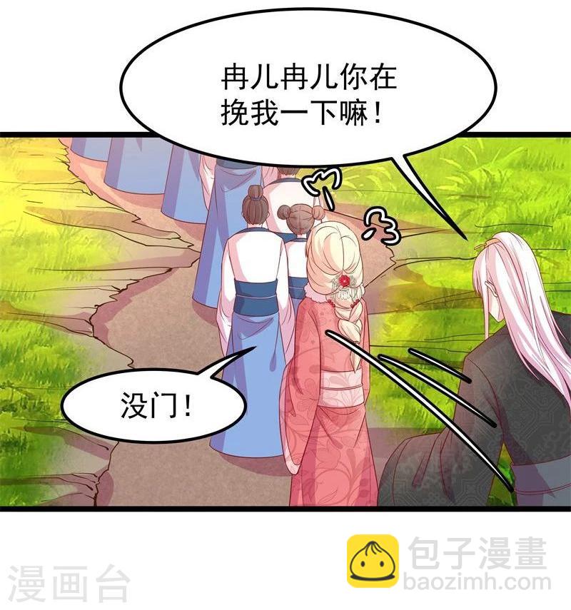🍶穿越之狐王的专宠 第10话 手把手教你姿势 第6页